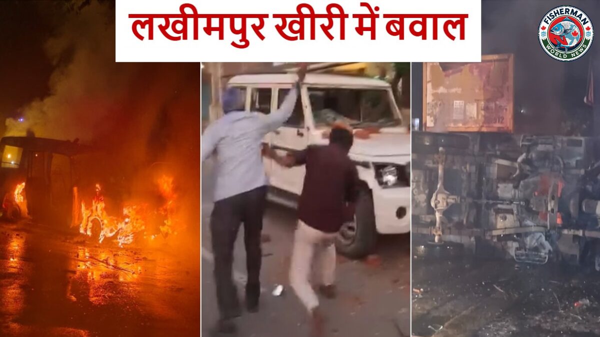 लखीमपुर खीरी में