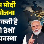 होर्मुज जलडमरूमध्य संकट