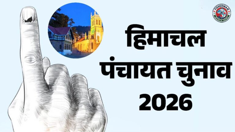 हिमाचल पंचायत चुनाव
