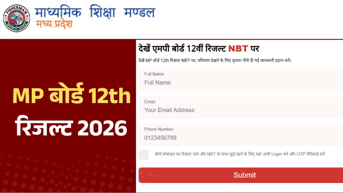 एमपी बोर्ड 12वीं रिजल्ट 2026 जारी