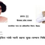 हिमाचल प्रदेश में