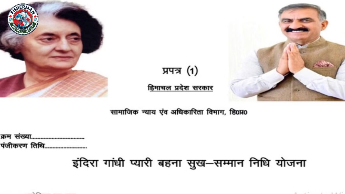 हिमाचल प्रदेश में