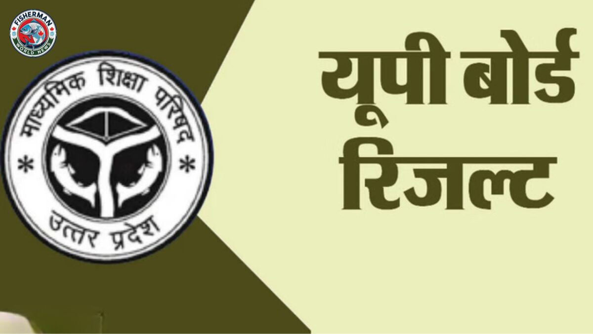 UP Board Result 2026 23 अप्रैल को शाम 4