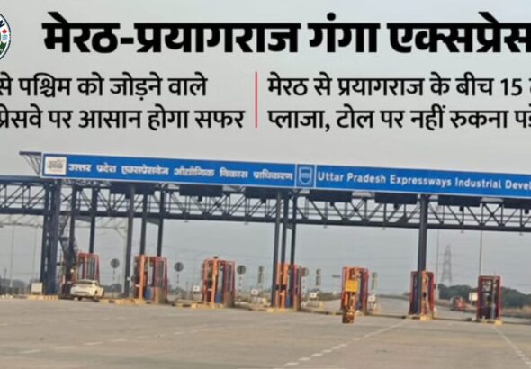 यूपी का 594 किमी लंबा गंगा एक्सप्रेसवे