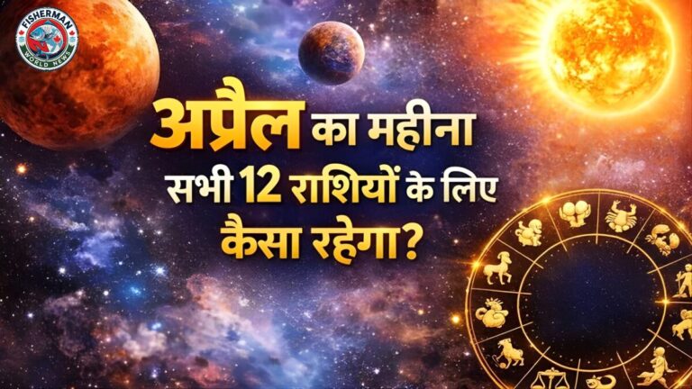April Rashifal 2026