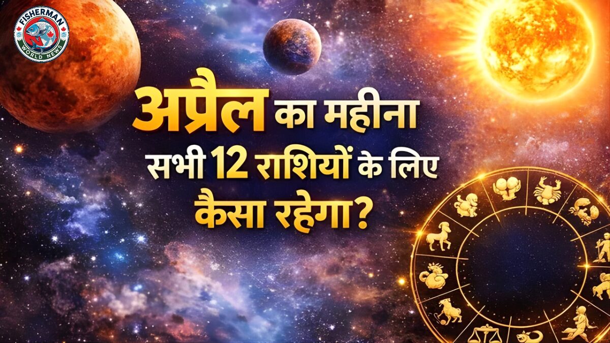 April Rashifal 2026