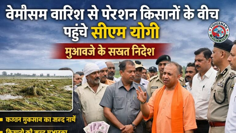 बेमौसम बारिश से प्रभावित किसानों