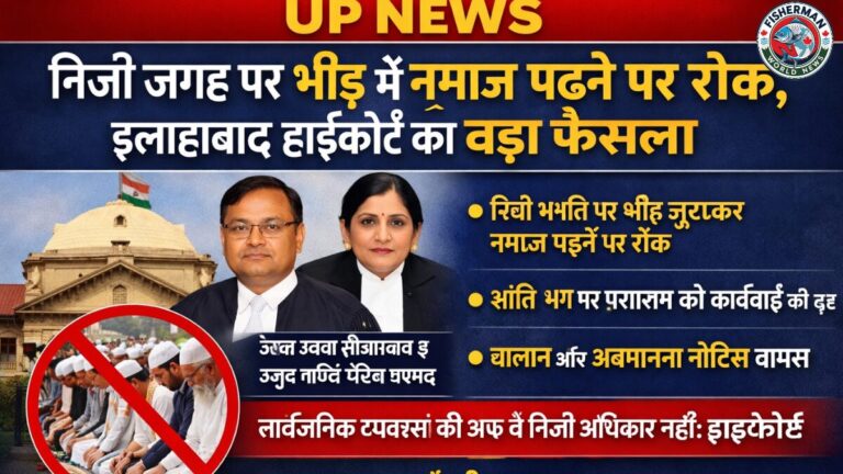 इलाहाबाद हाईकोर्ट