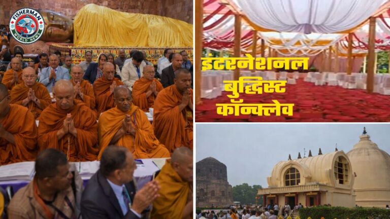 कुशीनगर में बुद्धिस्ट कॉन्क्लेव की शुरुआत