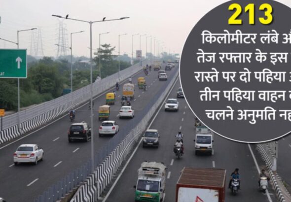 दिल्ली-देहरादून एक्सप्रेसवे शुरू