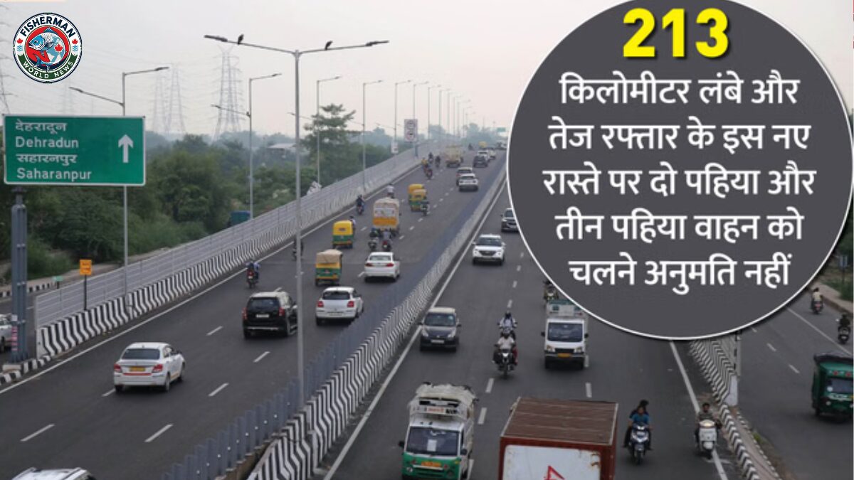 दिल्ली-देहरादून एक्सप्रेसवे शुरू