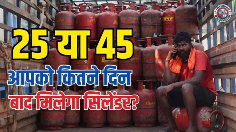 एलपीजी गैस सिलिंडर बुकिंग