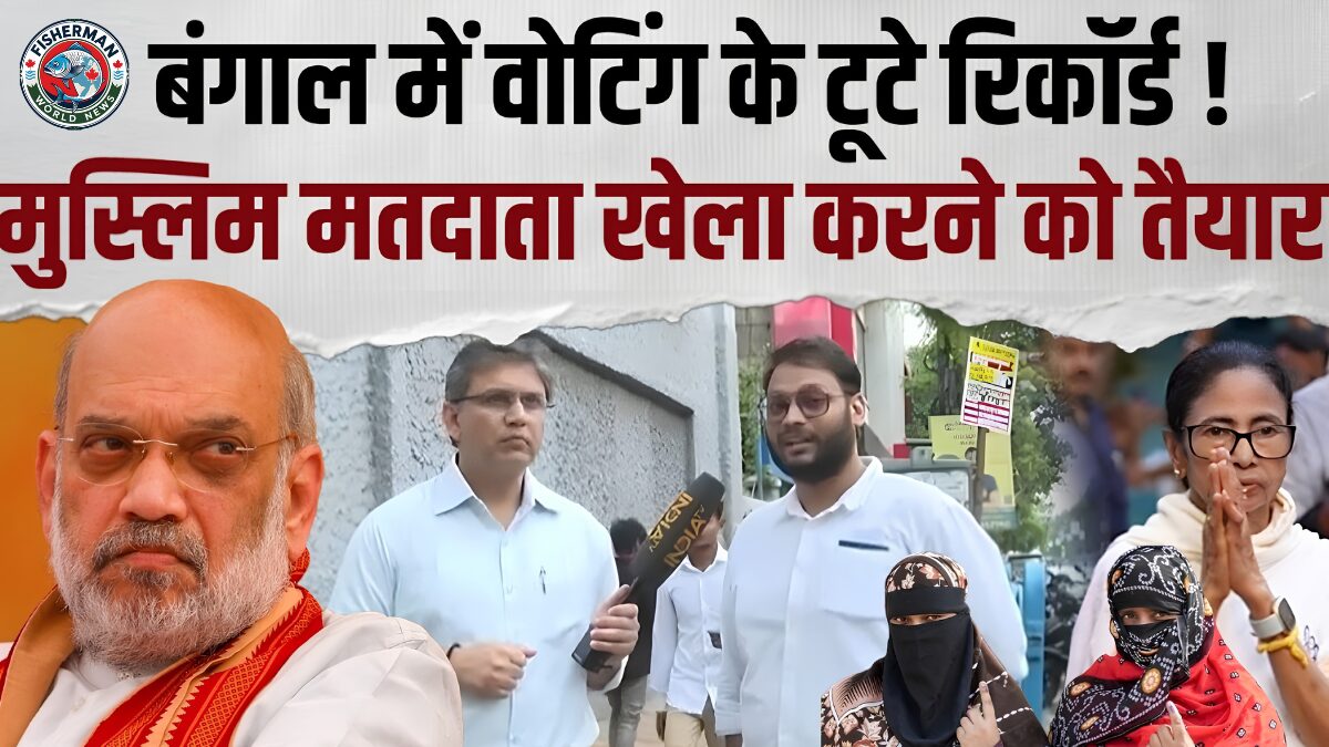 पश्चिम बंगाल की 115 मुस्लिम
