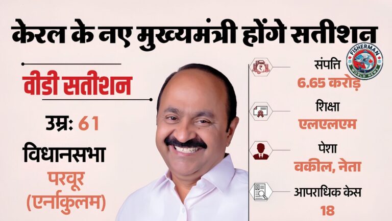 V. D. Satheesan ने केरल के नए मुख्यमंत्री