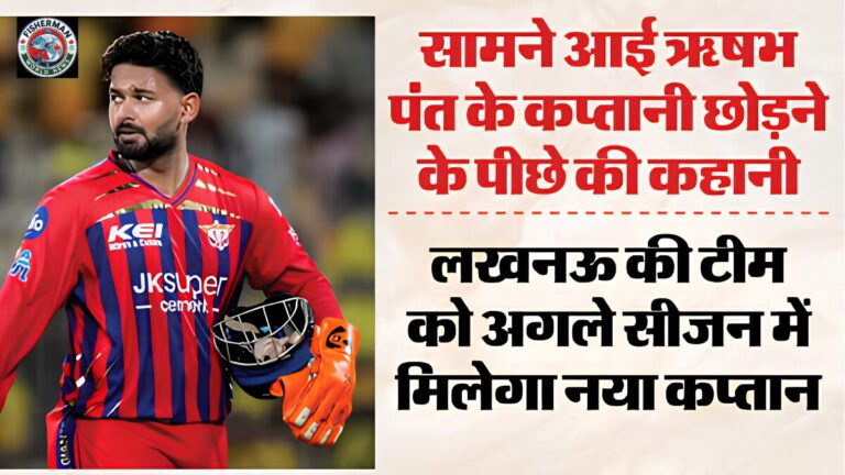 आईपीएल 2027 से पहले लखनऊ