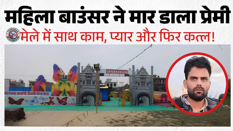 मेले में