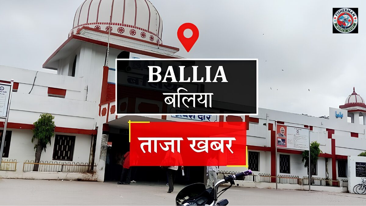 बलिया में जमीन खरीद मामले में