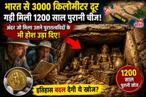 भारत से 3000 किलोमीटर दूर मिली 1200 साल पुरानी रहस्यमयी धरोहर