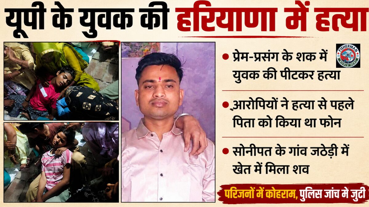 मेरठ में