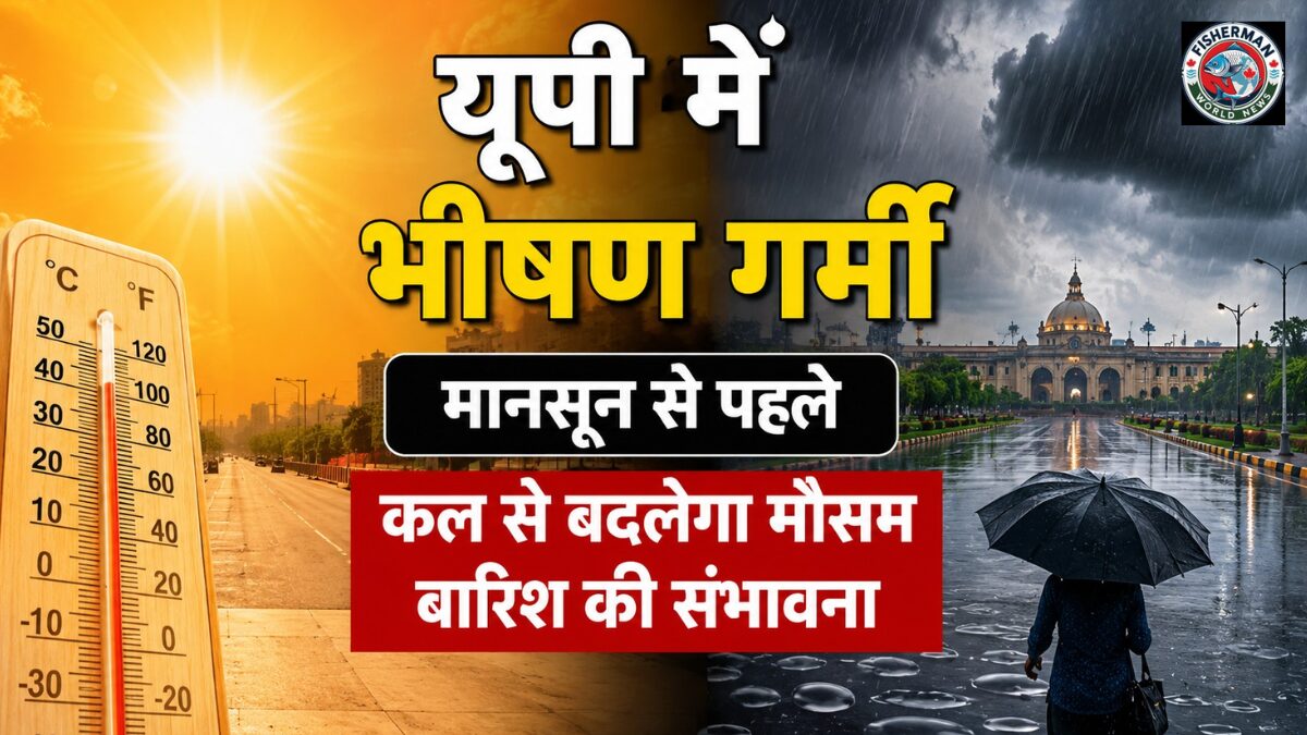 उत्तर प्रदेश में मानसून