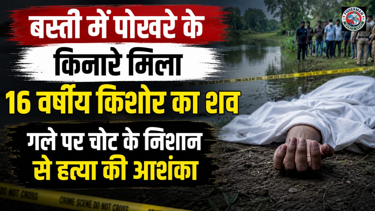 उत्तर प्रदेश के बस्ती जिले में