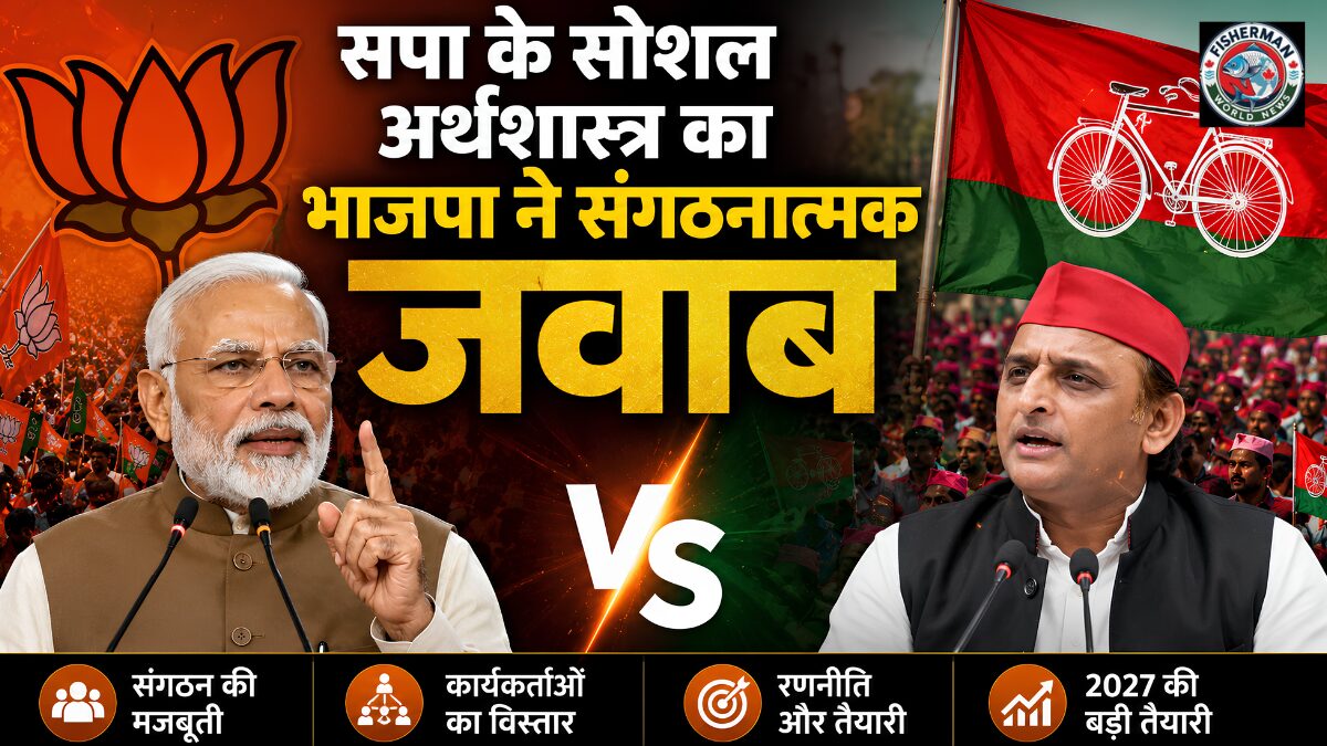 उत्तर प्रदेश में 2027 विधानसभा चुनाव