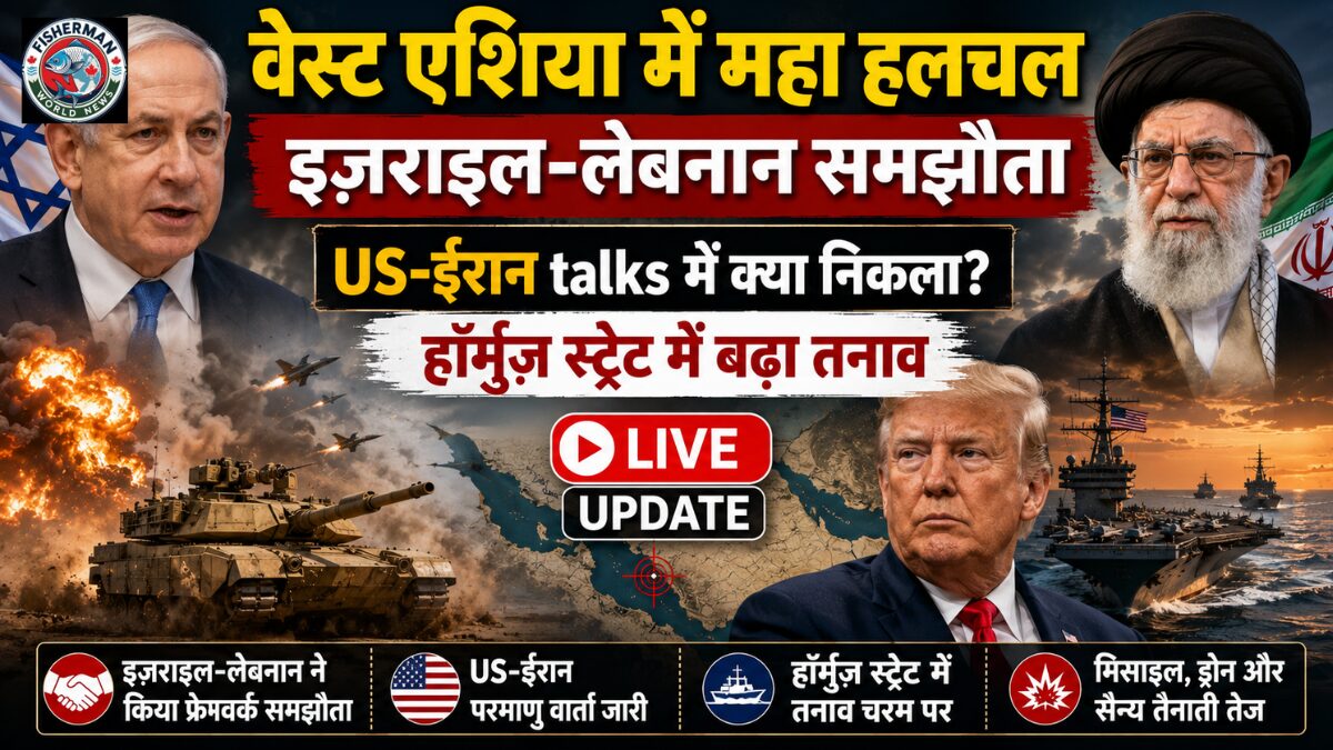 पश्चिम एशिया में बड़ा घटनाक्रम