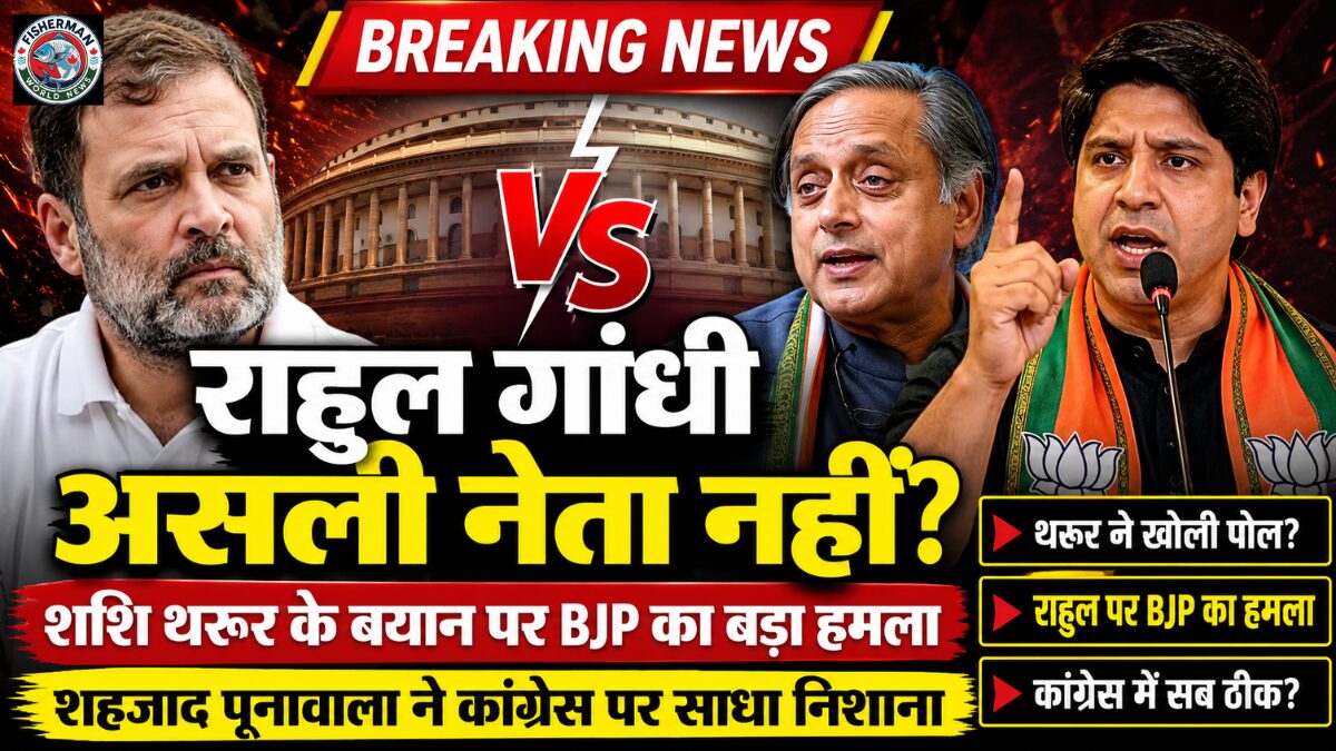 कांग्रेस सांसद शशि थरूर के बयान
