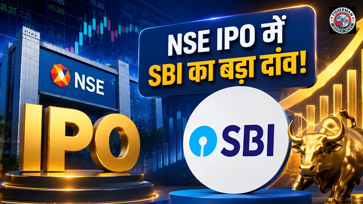 NSE IPO 2026