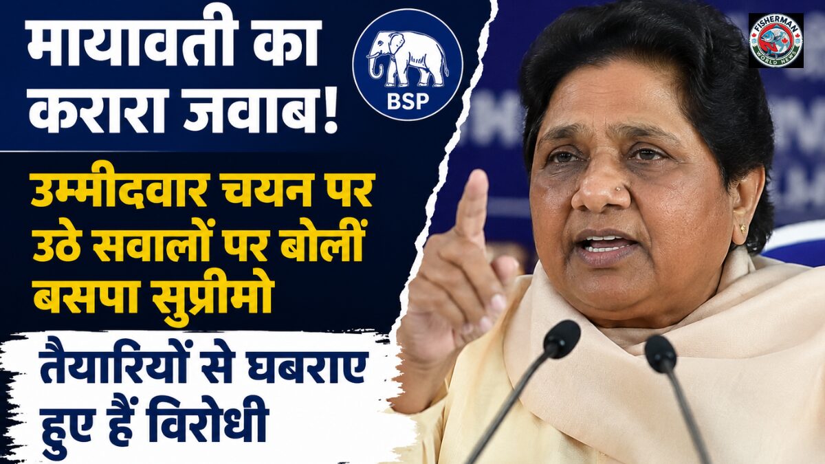 बहुजन समाज पार्टी प्रमुख मायावती
