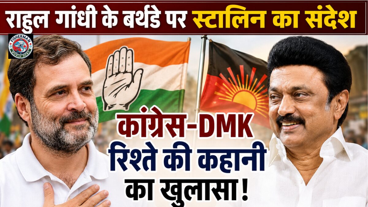 राहुल गांधी के 56वें जन्मदिन
