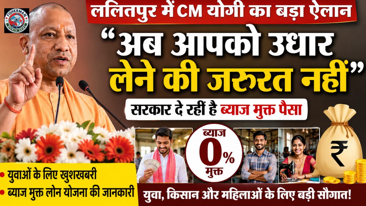 ललितपुर में मुख्यमंत्री योगी आदित्यनाथ
