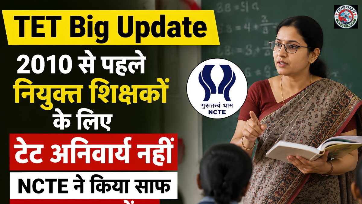 NCTE ने सुप्रीम कोर्ट में