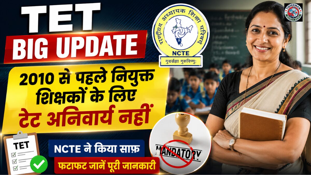 NCTE ने हाईकोर्ट