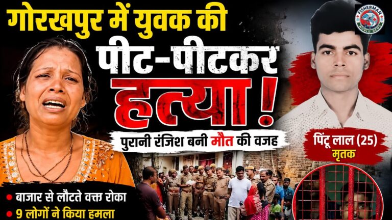 गोरखपुर के सिकरीगंज थाना