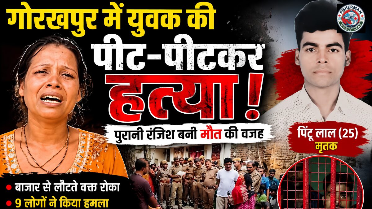 गोरखपुर के सिकरीगंज थाना