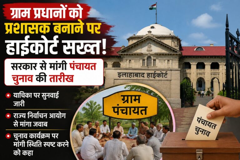 उत्तर प्रदेश में ग्राम प्रधानों
