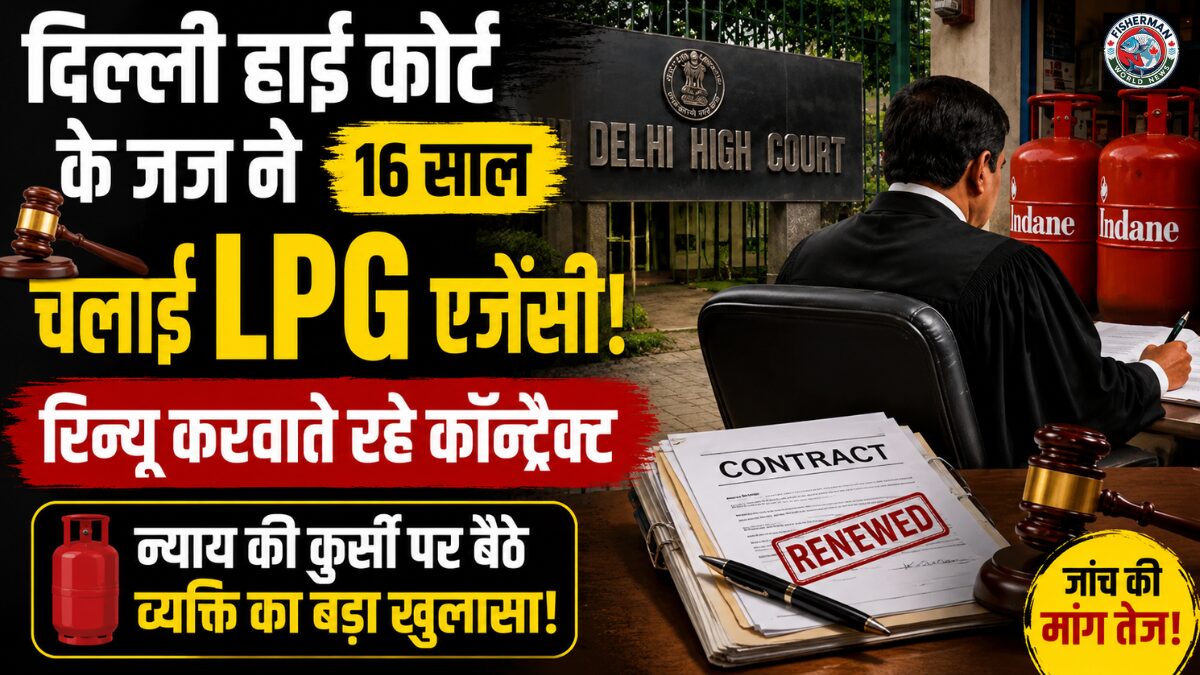 दिल्ली हाई कोर्ट