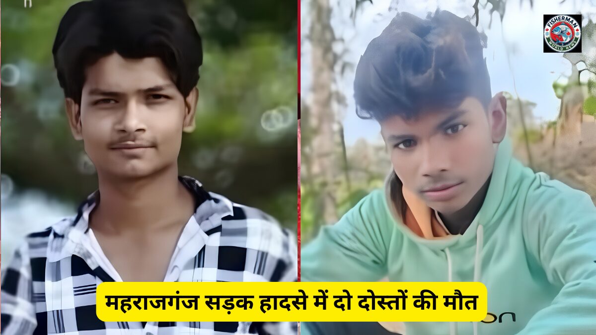 उत्तर प्रदेश के महराजगंज में