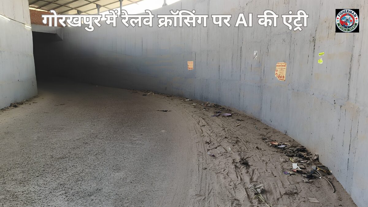 गोरखपुर में रेलवे क्रॉसिंग