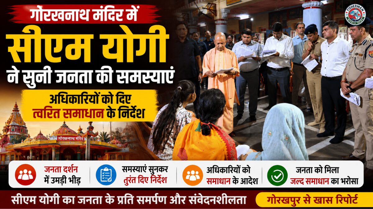 गोरखपुर के गोरखनाथ मंदिर में