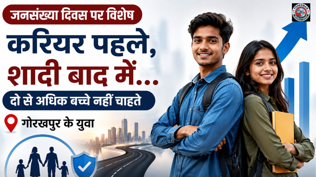 विश्व जनसंख्या दिवस