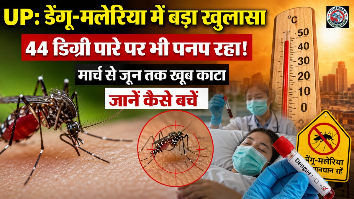 उत्तर प्रदेश में 44 डिग्री सेल्सियस