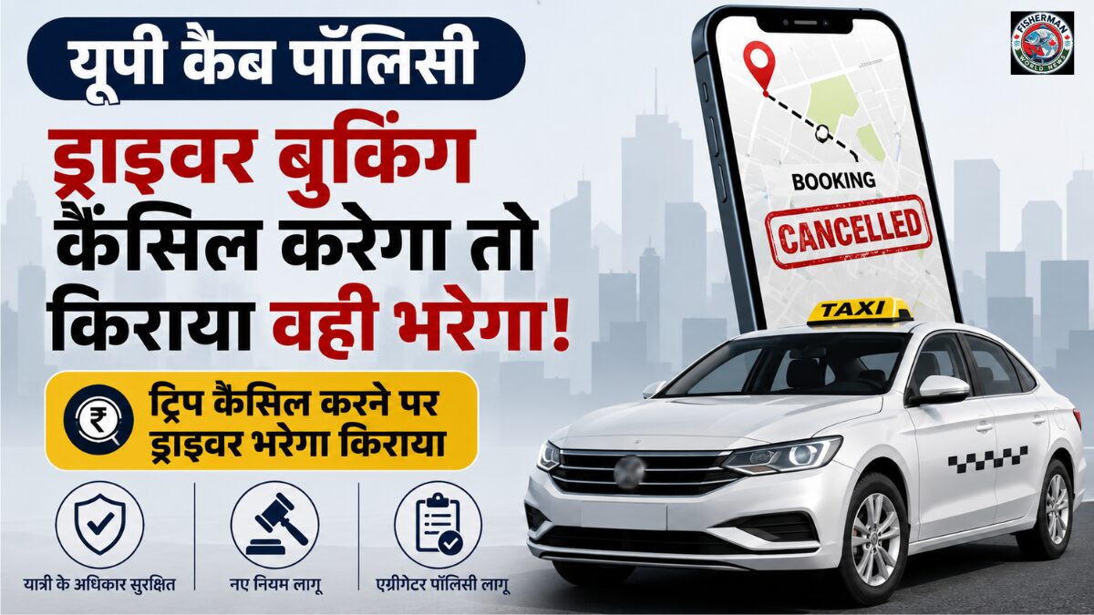 उत्तर प्रदेश सरकार नई एग्रीगेटर