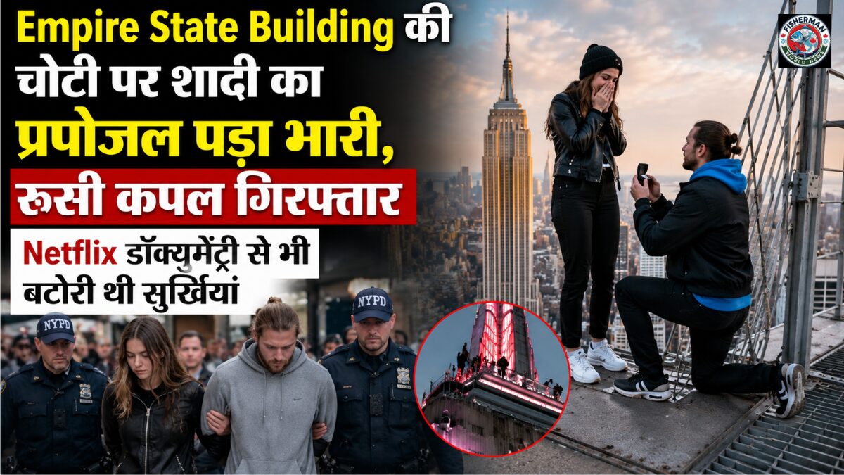 रूसी कपल
