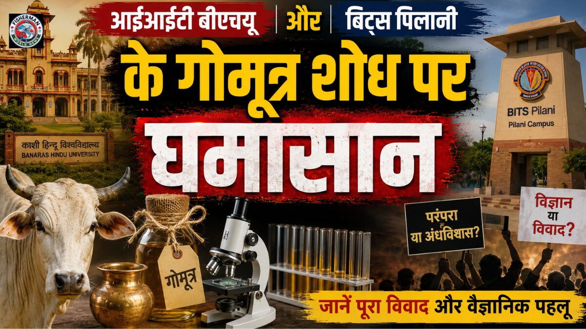 आईआईटी बीएचयू