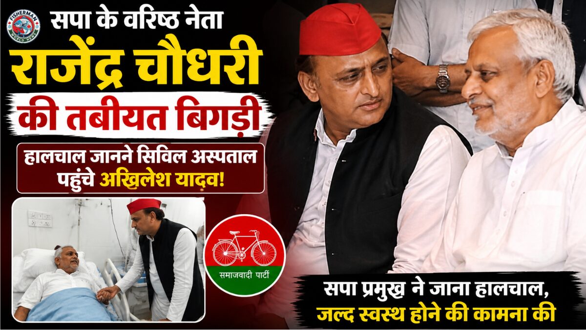 समाजवादी पार्टी के वरिष्ठ नेता