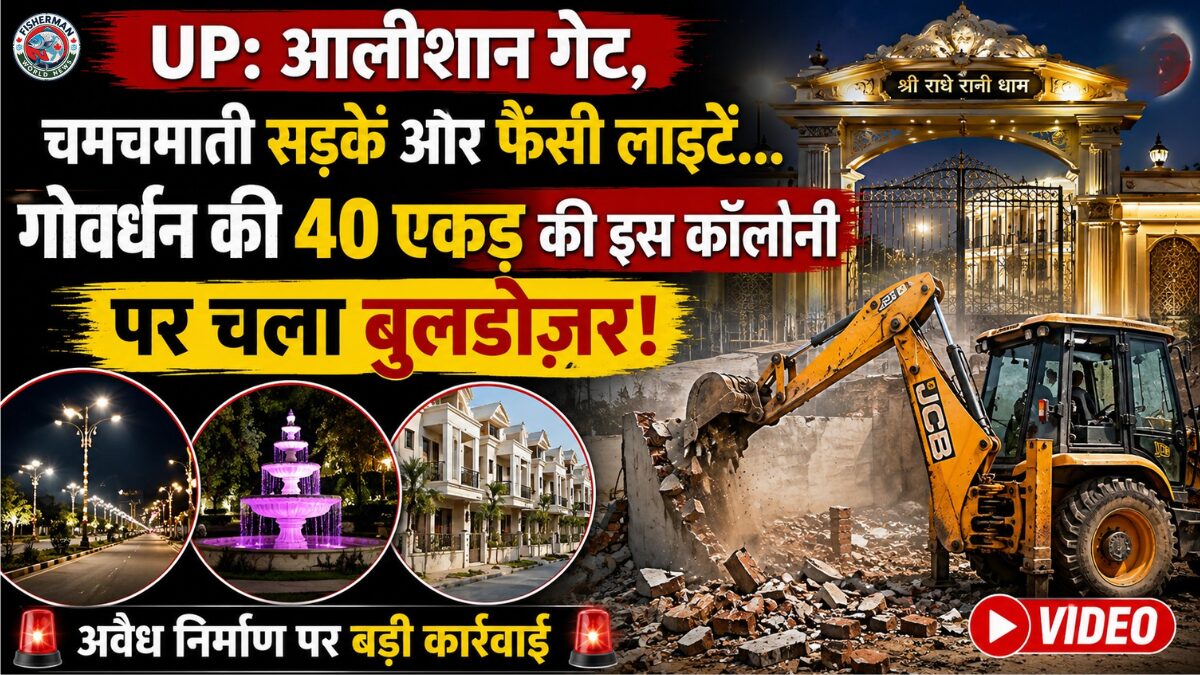मथुरा के गोवर्धन क्षेत्र में