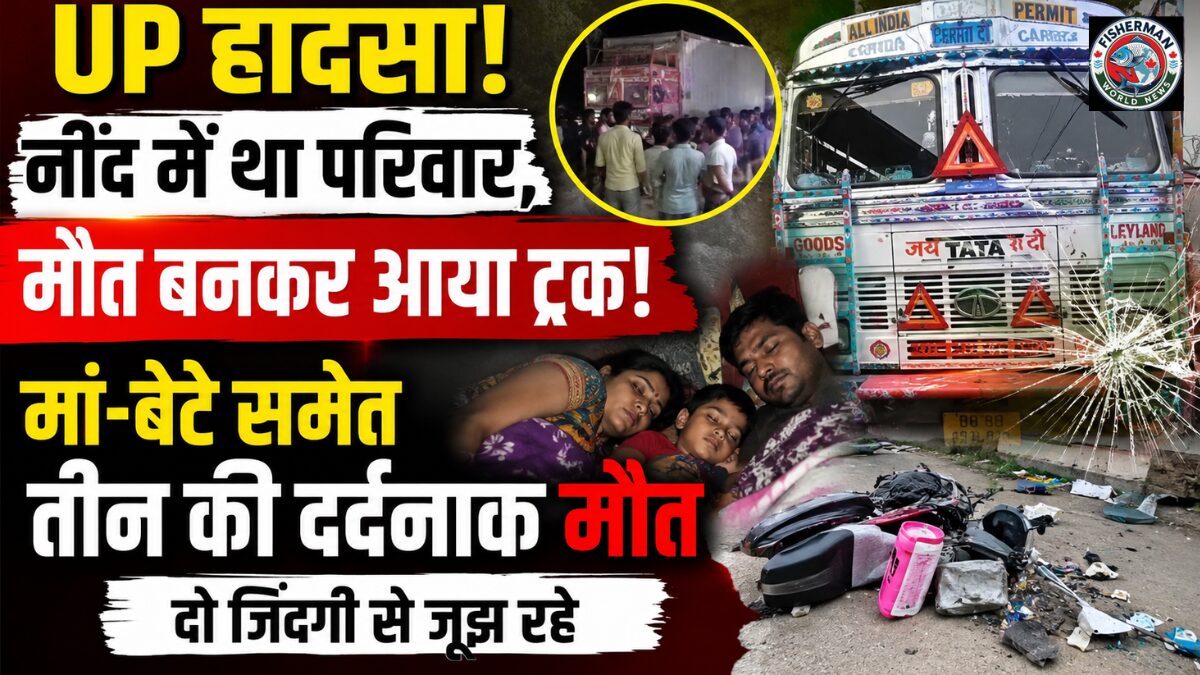 उत्तर प्रदेश के मिर्जापुर में