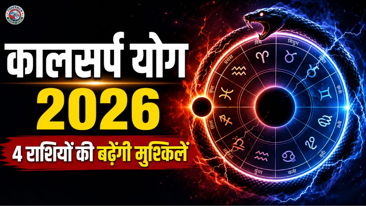 ज्योतिषीय गणनाओं के अनुसार